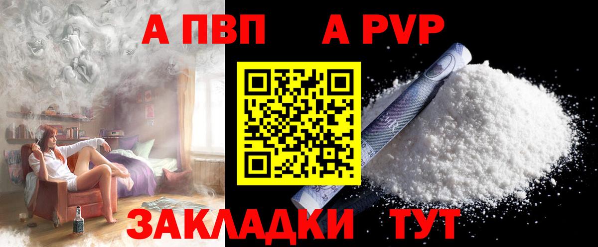 Валуйки  A PVP СК КРИС  Альфа ПВП мука  A PVP  Вход с VPN  Альфа ПВП мука 