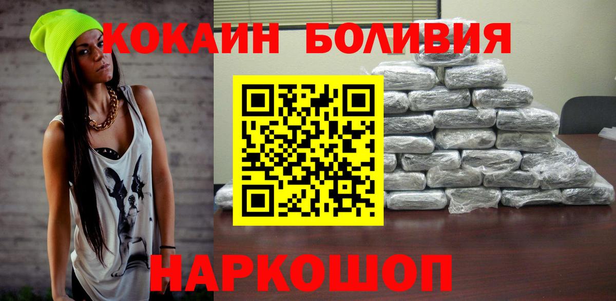 КОКАИН 98%  Кокаин Колумбийский  Валуйки  Cocaine  Вход с VPN 