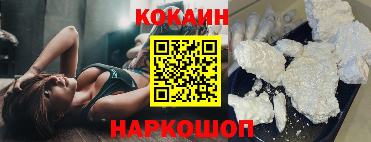 КОКАИН 99% Валуйки