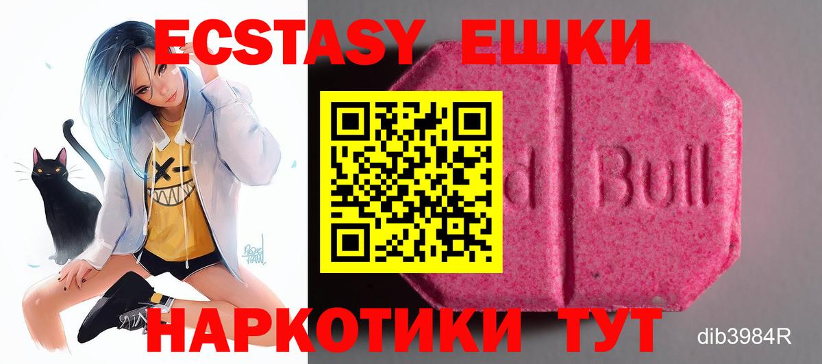 Ecstasy 280 MDMA Валуйки