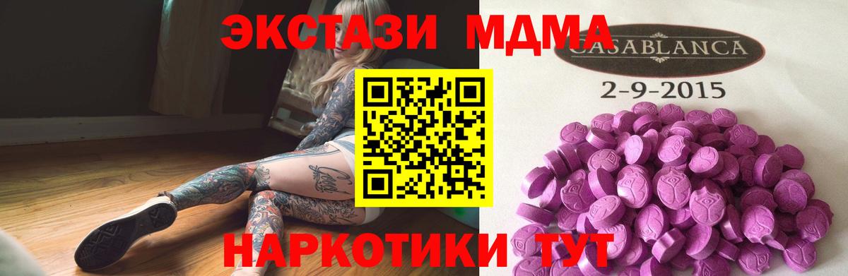 ЭКСТАЗИ  ЭКСТАЗИ XTC  Ecstasy XTC  Вход с VPN  Валуйки 