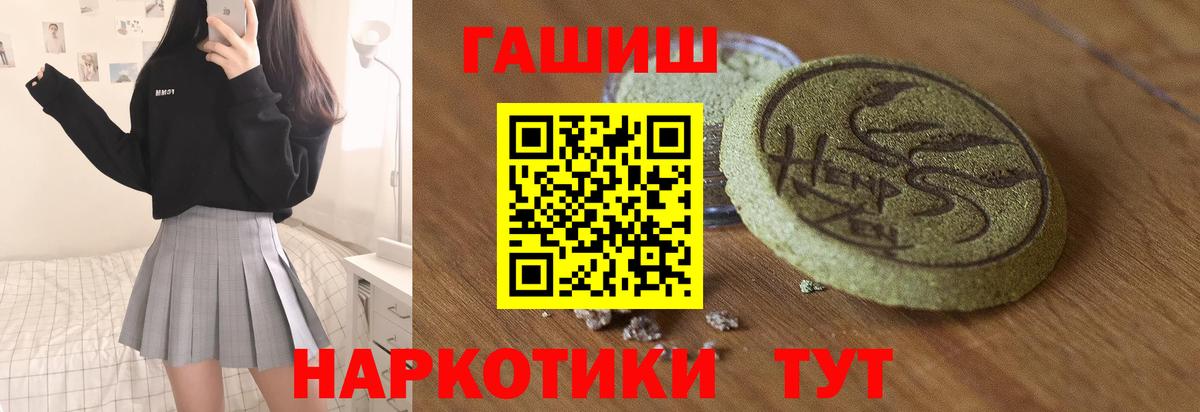 ГАШ AMNESIA HAZE  ГАШИШ AMNESIA HAZE  Вход с VPN  Валуйки 