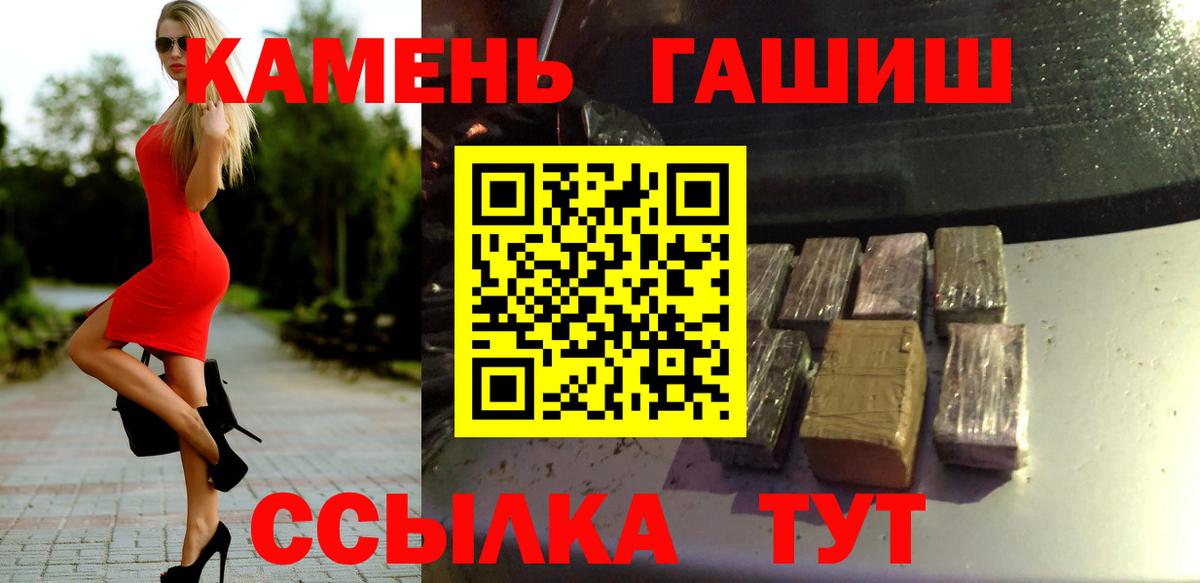 Гашиш hashish Валуйки