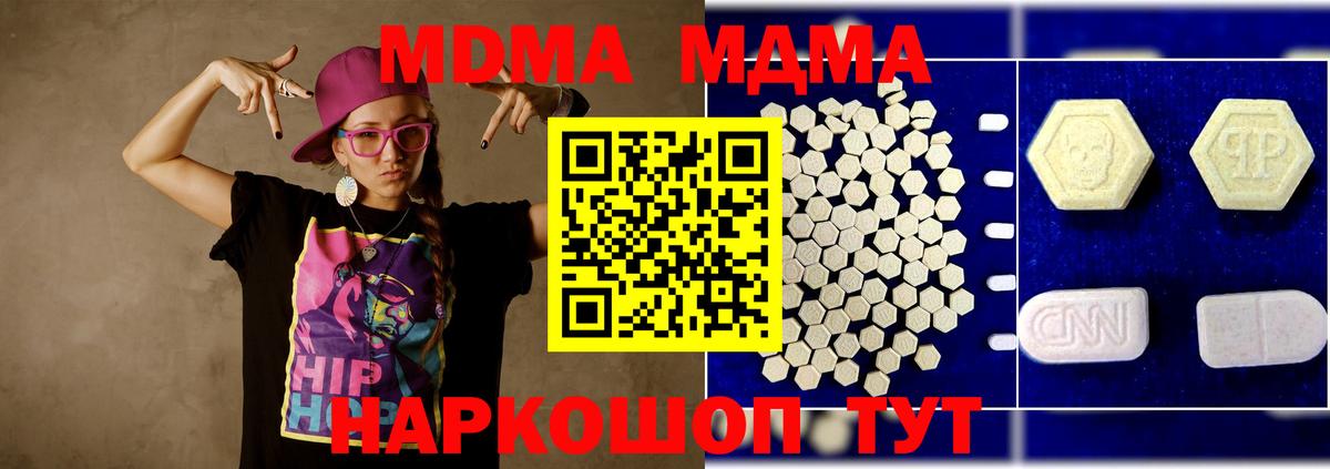 МДМА VHQ  Вход с VPN  МДМА кристаллы  Валуйки 