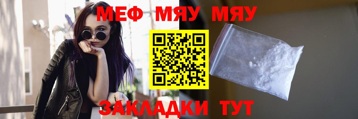 Меф  Вход с VPN  Валуйки  Мефедрон mephedrone 