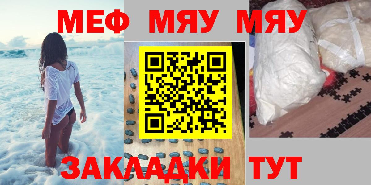 МЕФ Валуйки