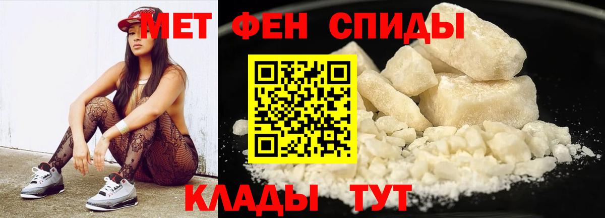 Первитин винт Валуйки