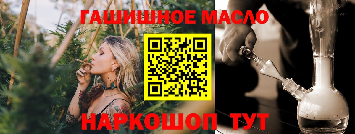 ТГК вейп с тгк  Вход с VPN  ТГК концентрат  Валуйки 
