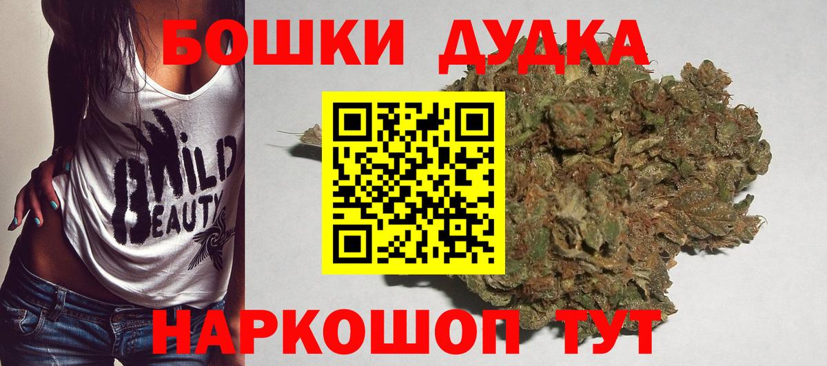 Канабис Bruce Banner  Вход с VPN  Валуйки  Бошки марихуана индика 